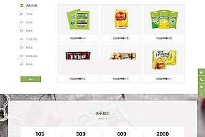 M030 织梦dedecms响应式日化食品零食连锁加盟店网站模板(自适应手机移动端)