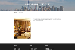 M460 酒店网站织梦模板 酒店网站织梦cms模板