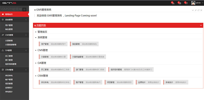 C057 asp.net EF+MVC+Bootstrap通用后台管理系统源码