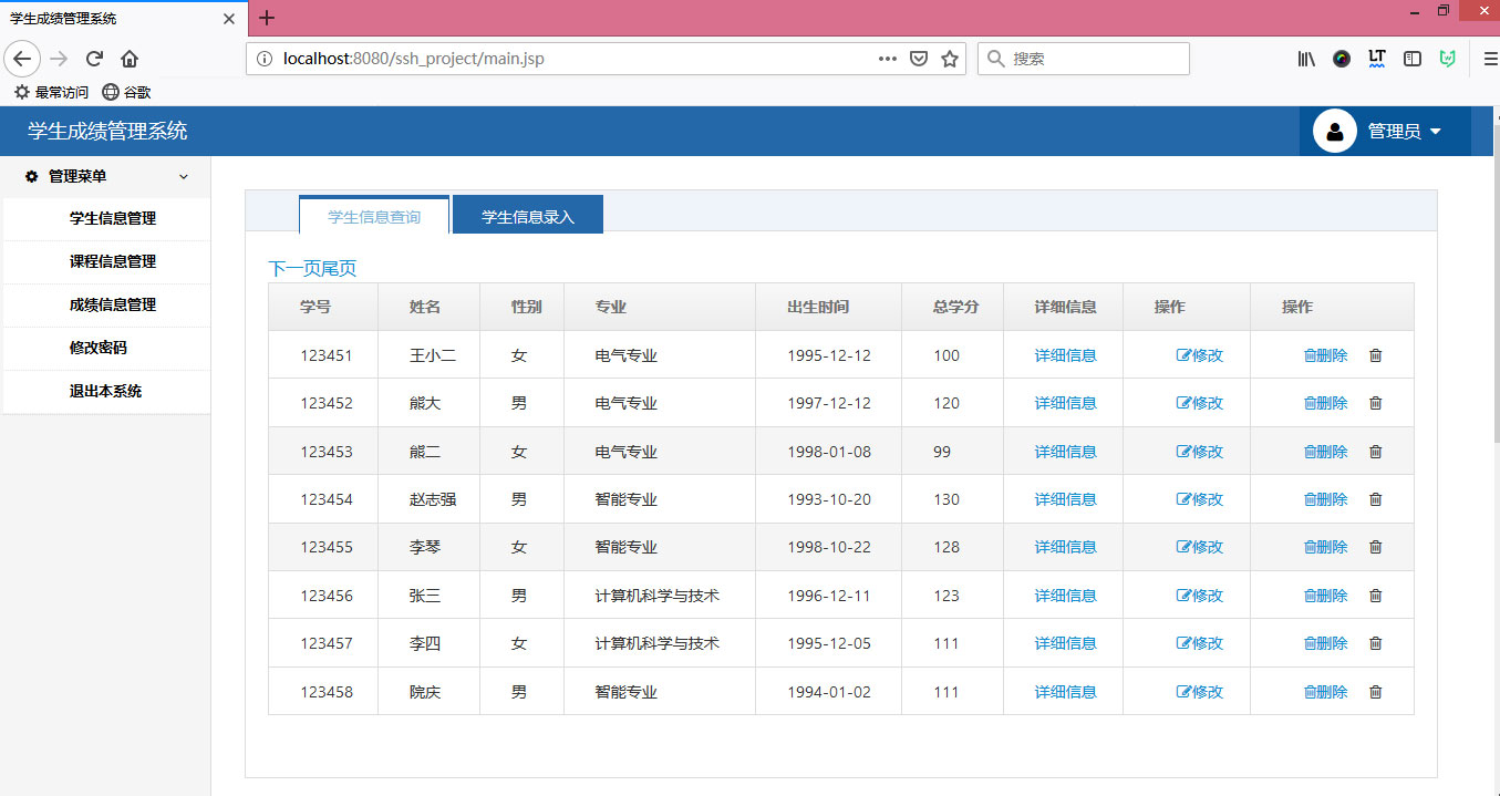 C015 java学生成绩管理系统源码