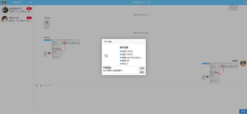 C067 PHP响应式在线聊天系统源码 自适应PC+WAP手机移动端