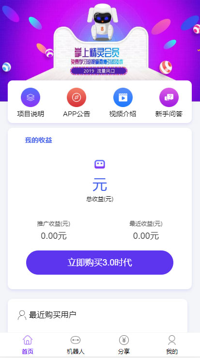 C069 充值Thinkphp紫版优享智能广告系统云点系统源码 自动挂机赚钱AI机器人合约系统3.0