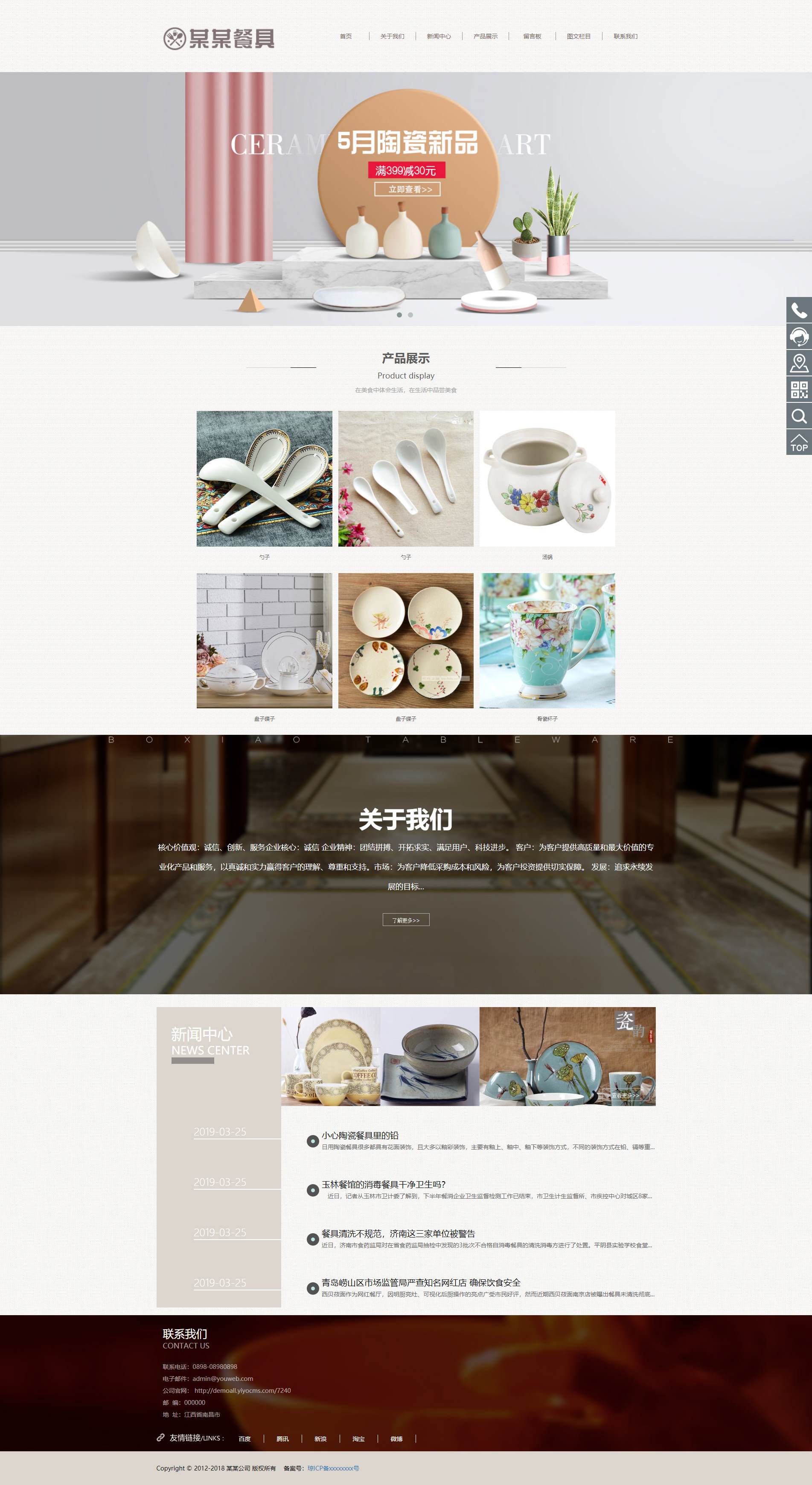 C096 易优cms响应式网站陶瓷餐具企业网站模版源代码响应式移动端