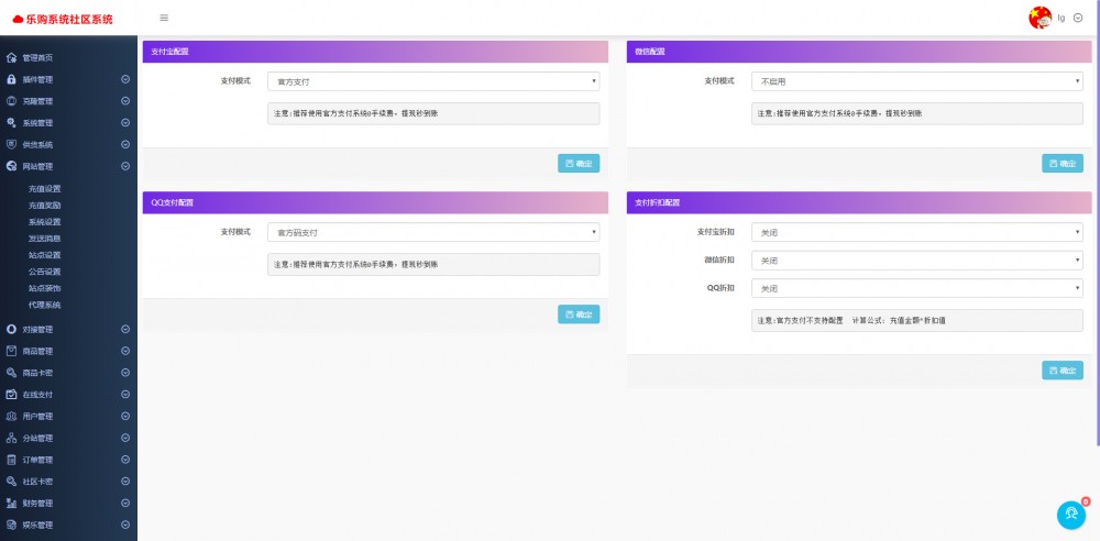 C103【免费源码下载】乐购社区V4.0开源版云乐购社区系统