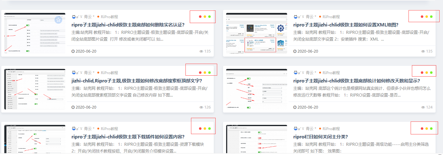 C106 RIPRO主题美化-文章列表页面右上角3个彩色圆点效果