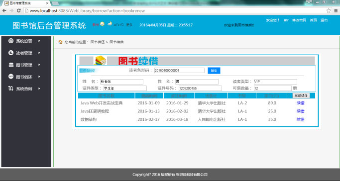 C109 java图书馆管理系统源码书馆的信息化管理