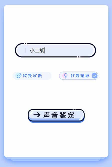 C156 PHP声音鉴定源码 微信趣味声音测试吸粉H5源码