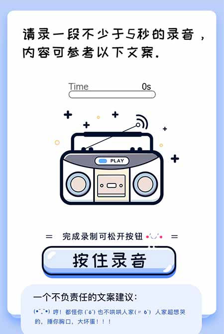 C156 PHP声音鉴定源码 微信趣味声音测试吸粉H5源码