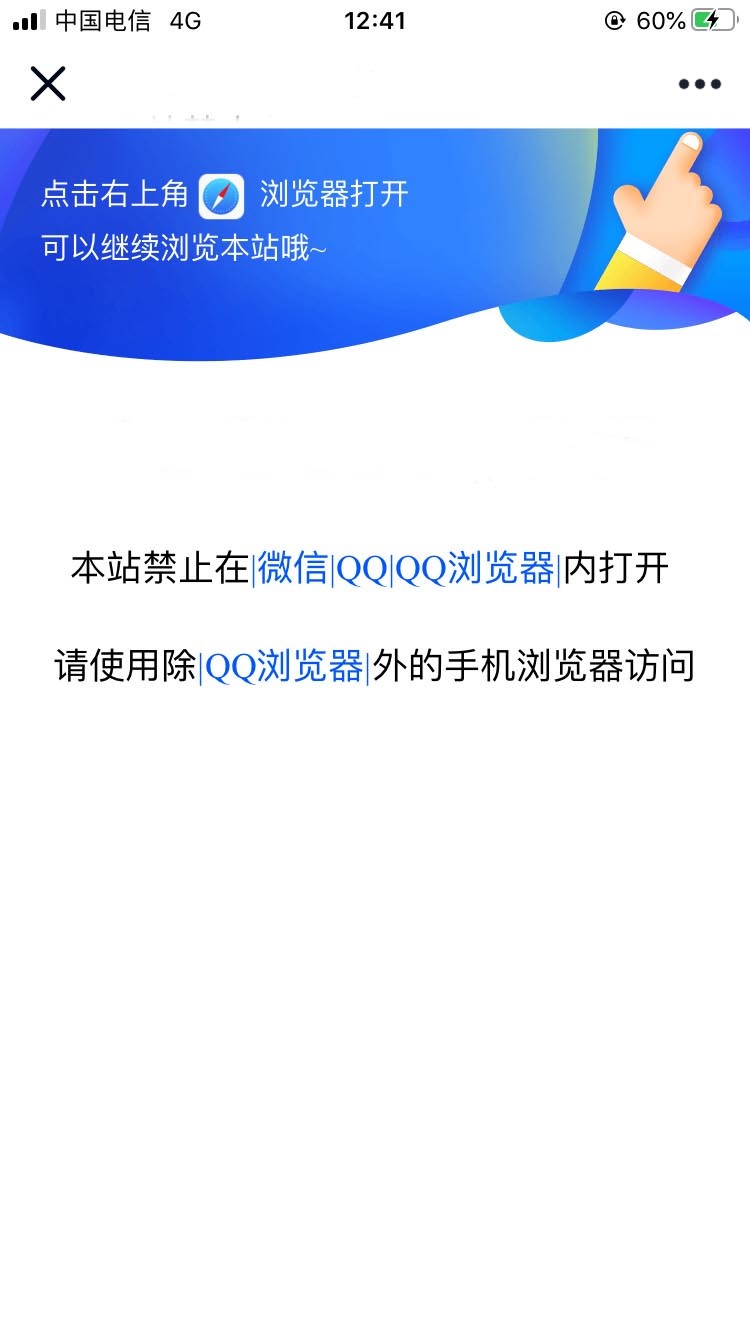 C146【防腾讯拦截】防红源码网站首页跳转QQ、微信、腾讯浏览器禁止打开网站PHP代码教程