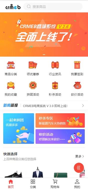 C141 【亲测无措】12月最新服务器打包运营级价值几千的H5商城源码