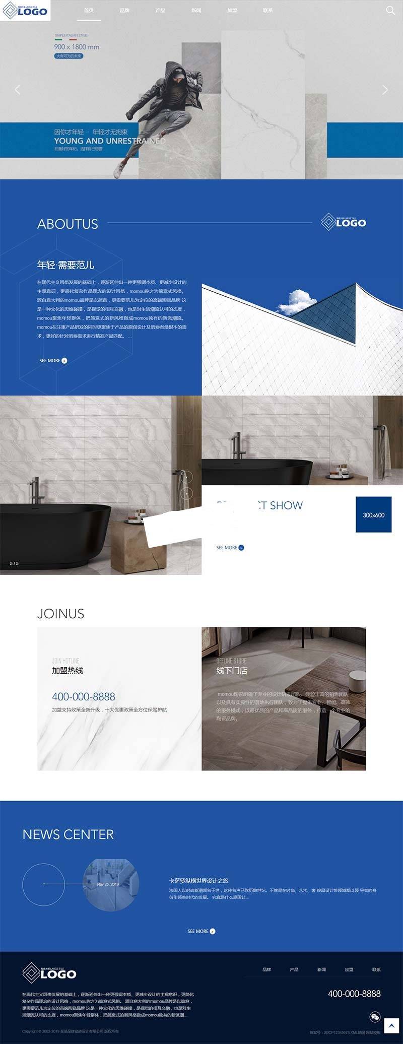 C235 织梦dedecms高端响应式瓷砖卫浴品牌建材公司网站模板(自适应手机移动端)