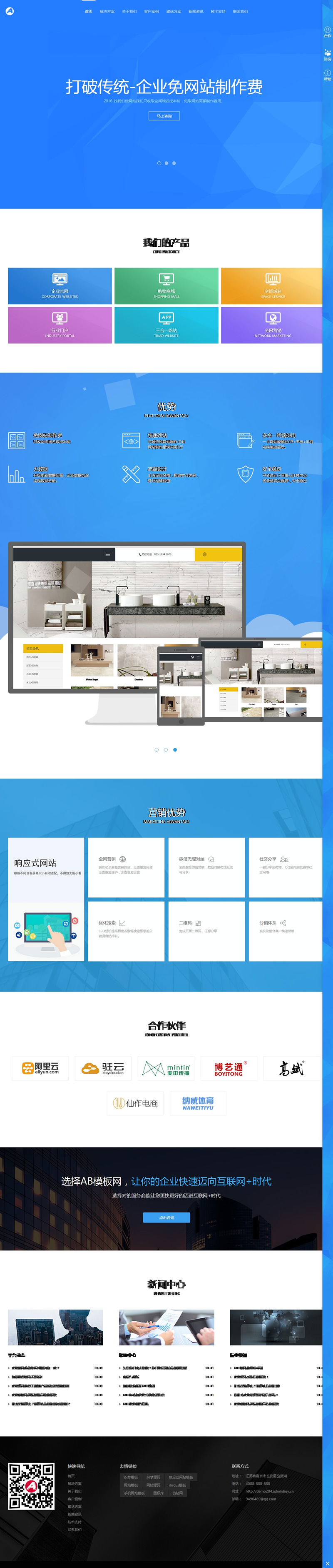 C255 (自适应手机版)响应式网络设计公司网站源码html5网络工作室dedecms织梦模板