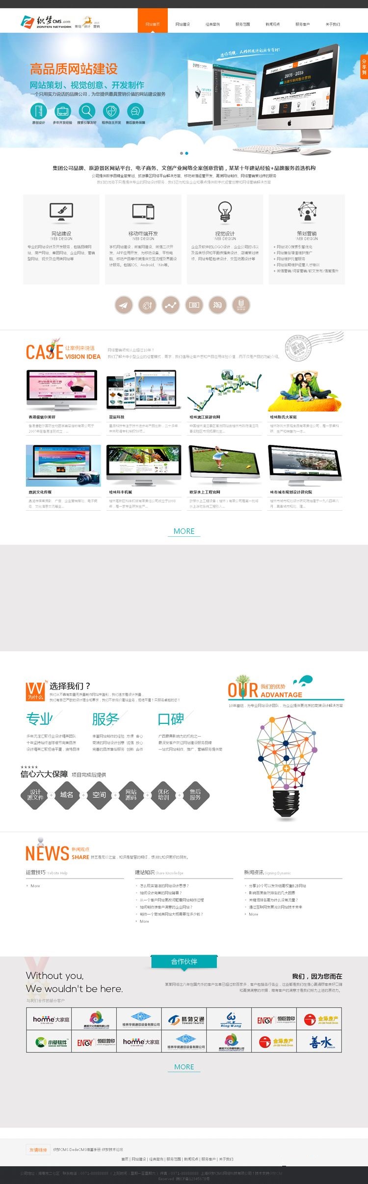 C260 html5高端大气网络公司网站源码 dede5.7广告设计类企业网站模板
