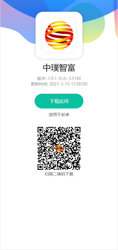 C289 html源码_APP分发页面一共三个页面