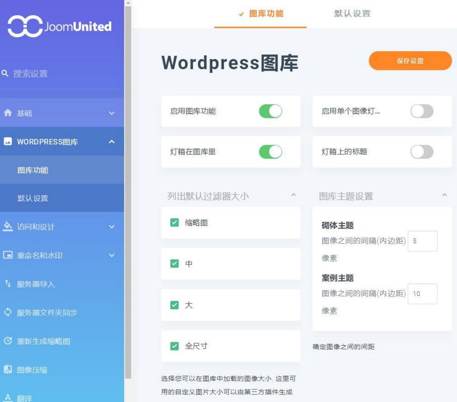 C334 WordPress媒体文件夹v5.1.2插件WP Media folde