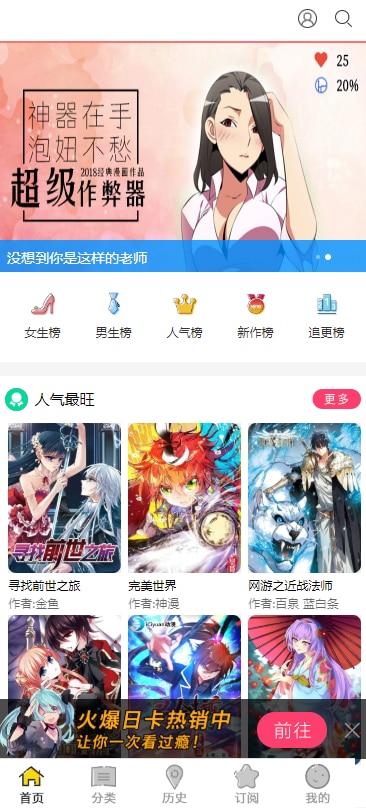C336 漫画网站源码带手机版和会员个人免签约支付