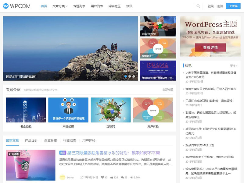 C353 WordPress自媒体资讯博客网站主题 Justnews4.3.0