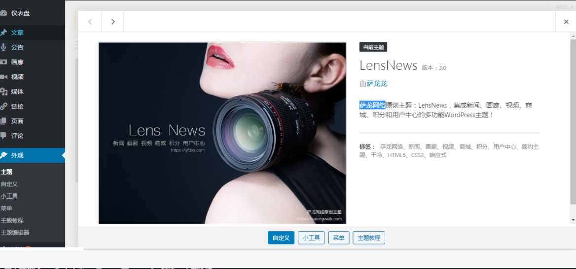 C384 智能新闻报道积分商场主题风格LensNews全新V3.0去受权无限制版本wordpress主题风格模版源码