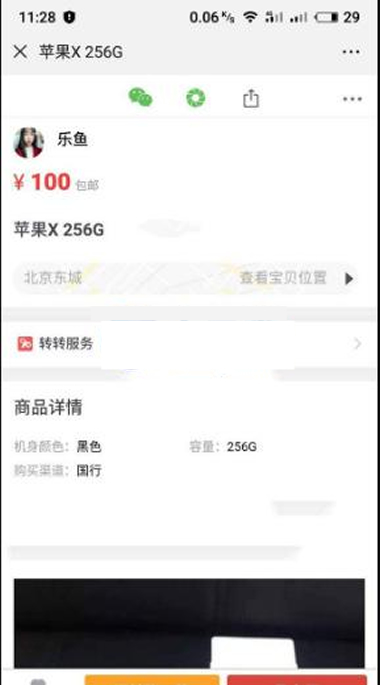 C396【仿58转转系统】二手商品交易系统PHP 网站源码带后台管理支付接口