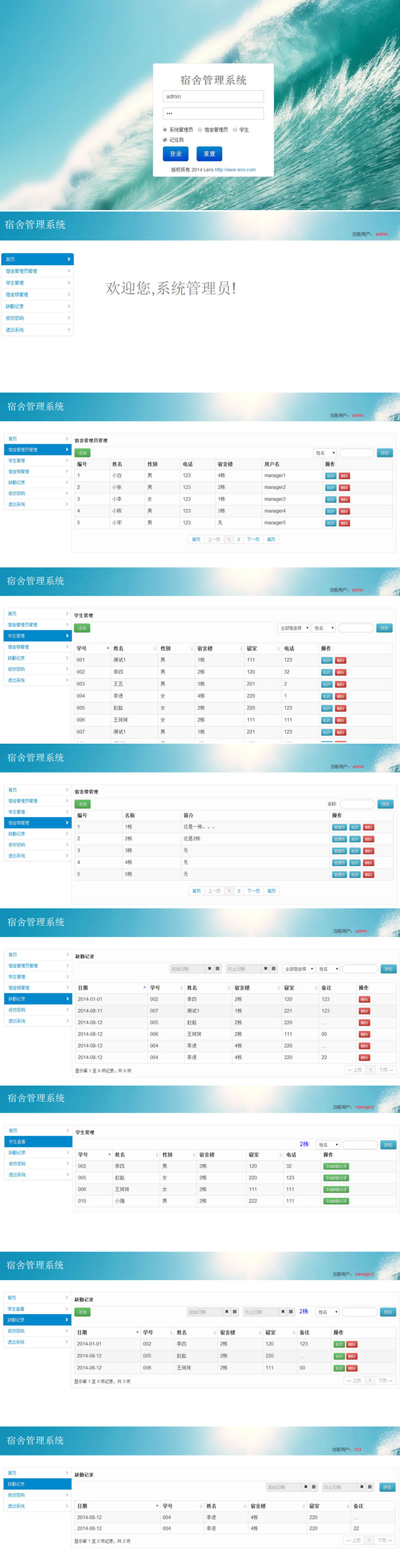 C481 java+mysql校园学校宿舍管理系统源码