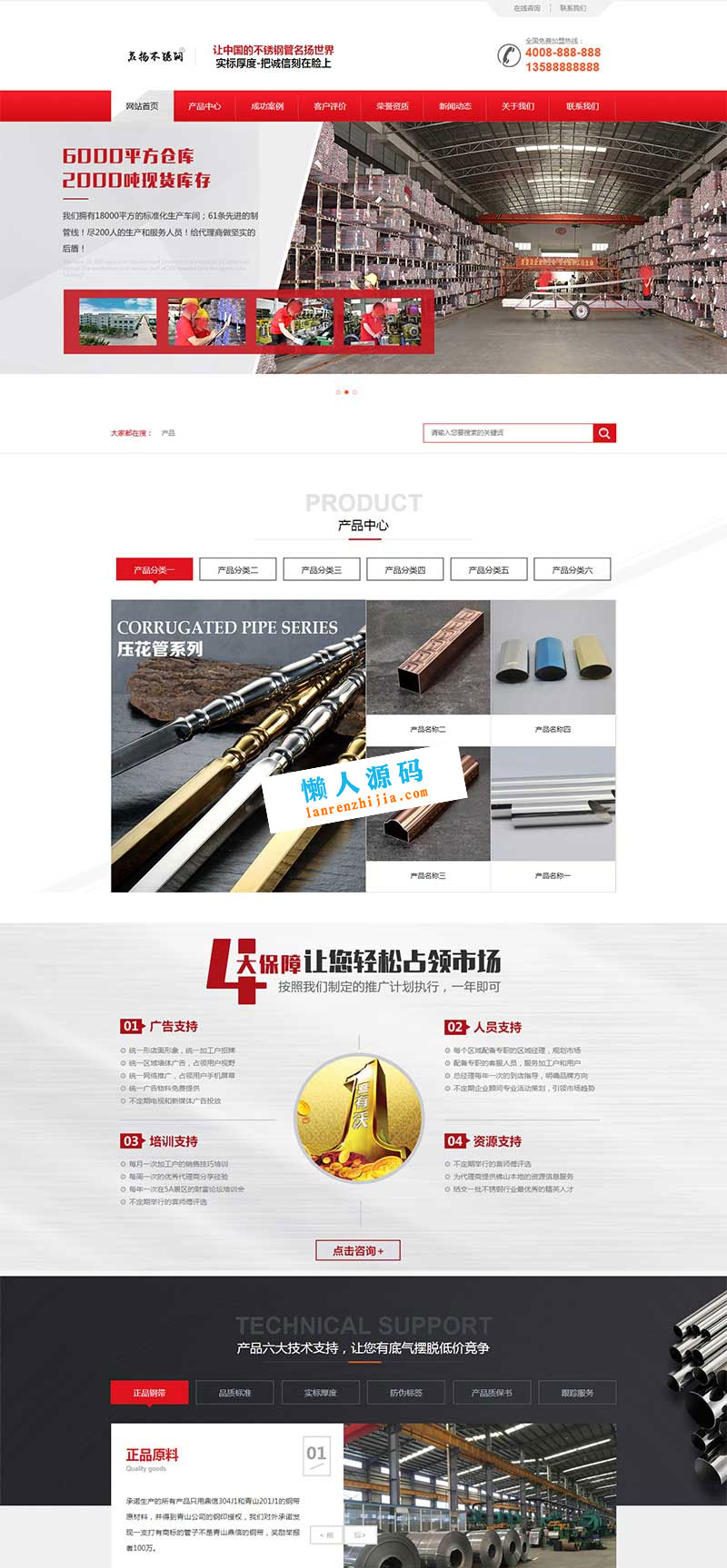 M005 织梦dedecms营销型不锈钢钢材钢管公司网站模板(带手机移动端)