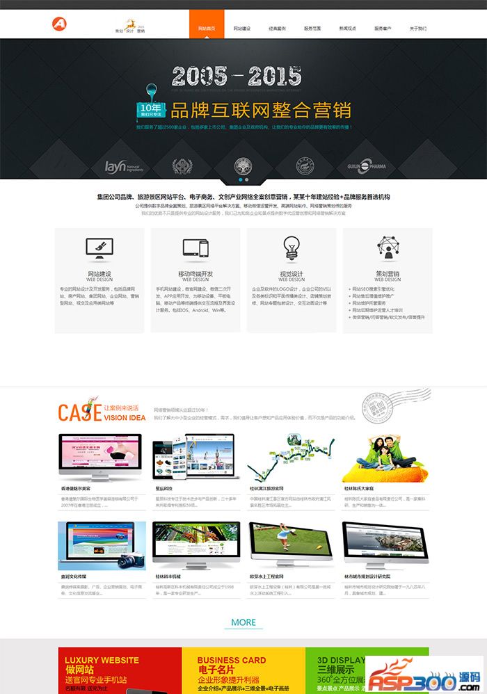 M038 网络科技类企业网站源码 网络设计公司黑色整站模板