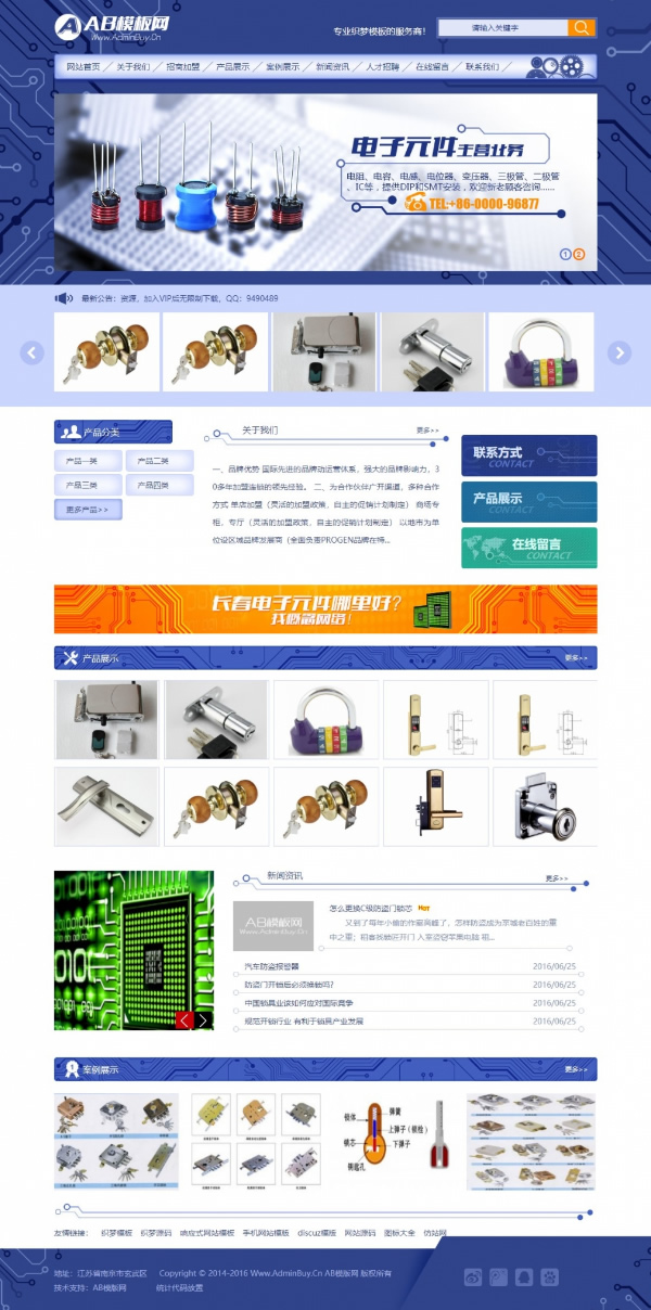 M108 黑白五金零件网站织梦dede模板源码[带手机版数据同步]