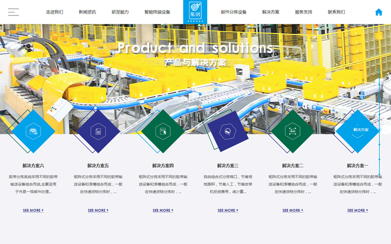 M114 HTML5滚屏智能化物流设备网站织梦dede模板源码[自适应手机版]