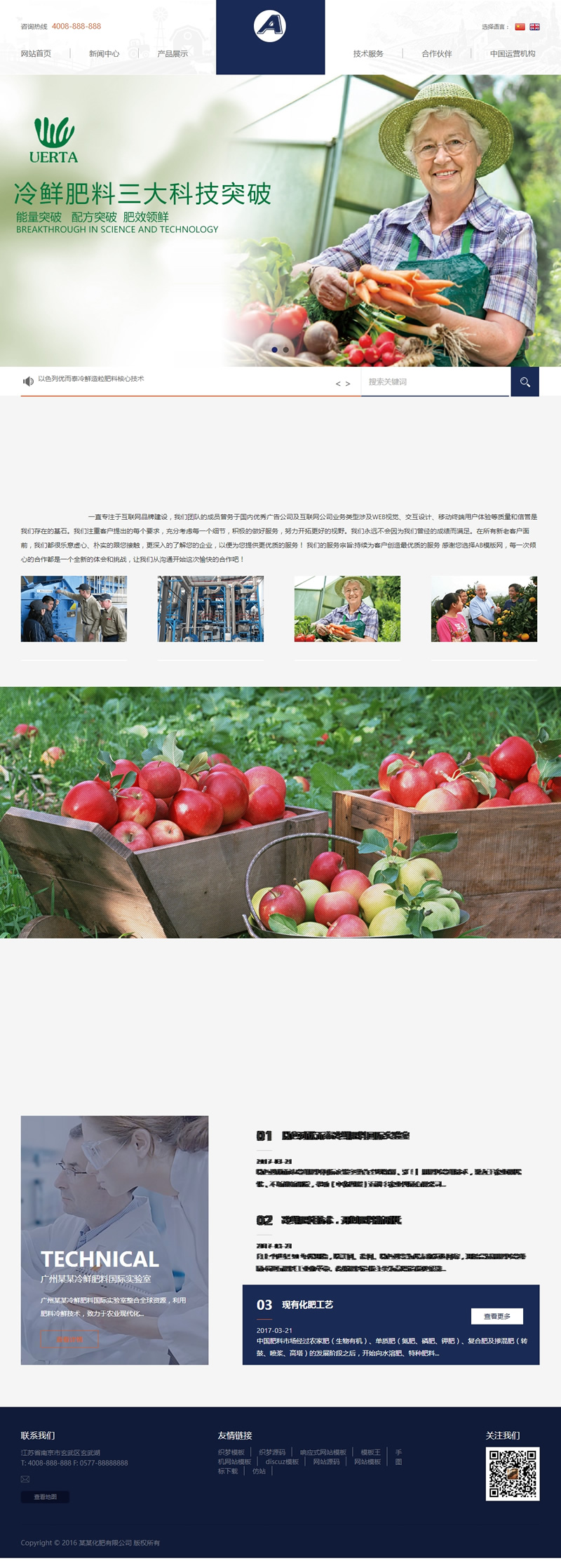 M173 白色化工化学网站织梦dede模板源码[自适应手机版]
