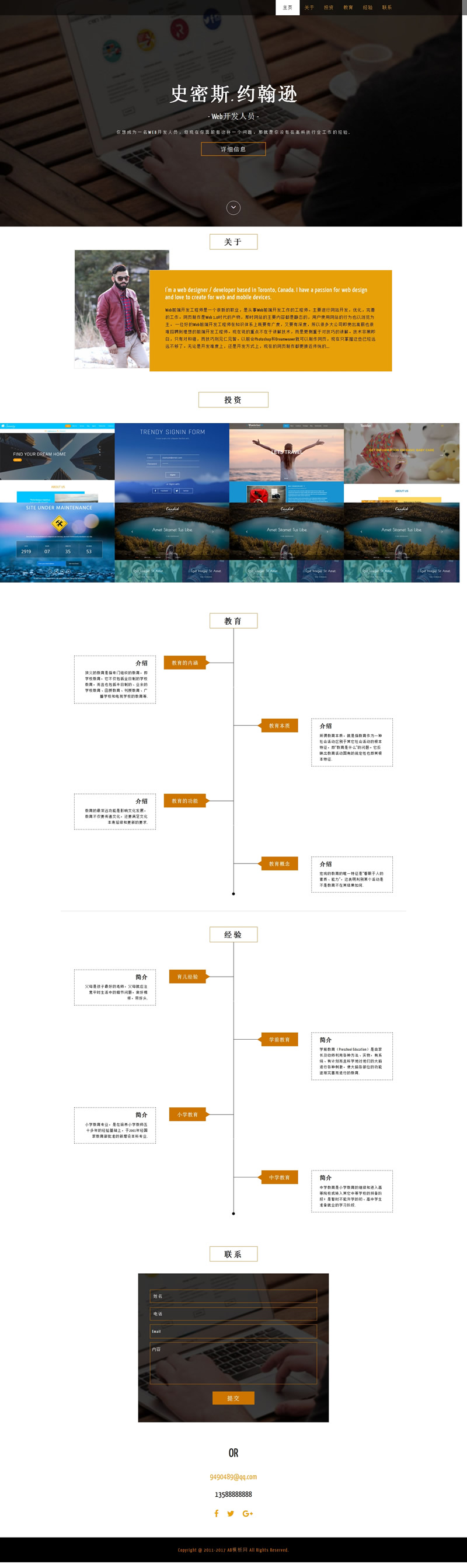 M230 绿色响应式全屏滑动网站织梦dede模板源码[带手机版数据同步]