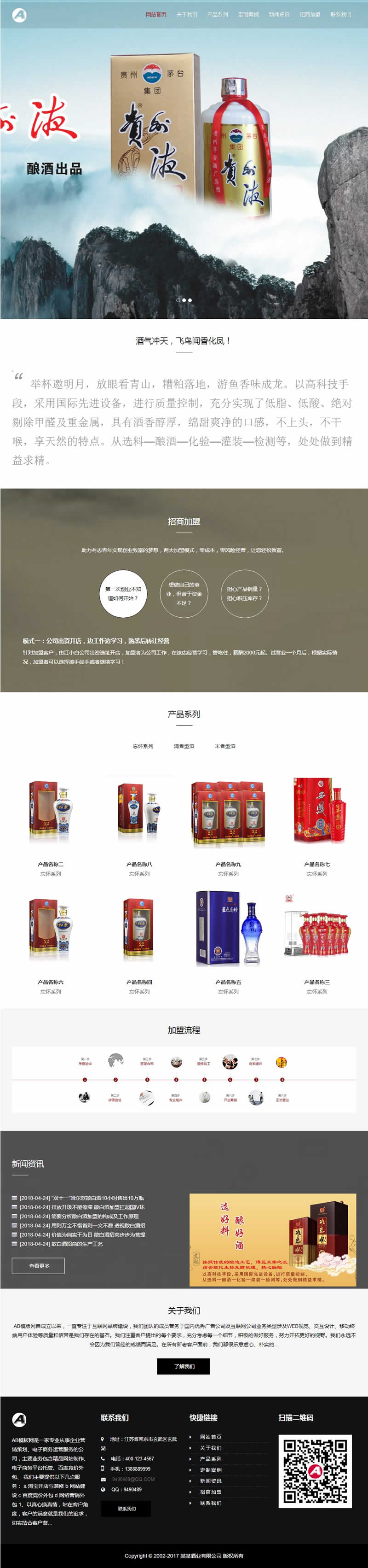 M305 黄色酒业包装网站织梦dede模板源码[自适应手机版]