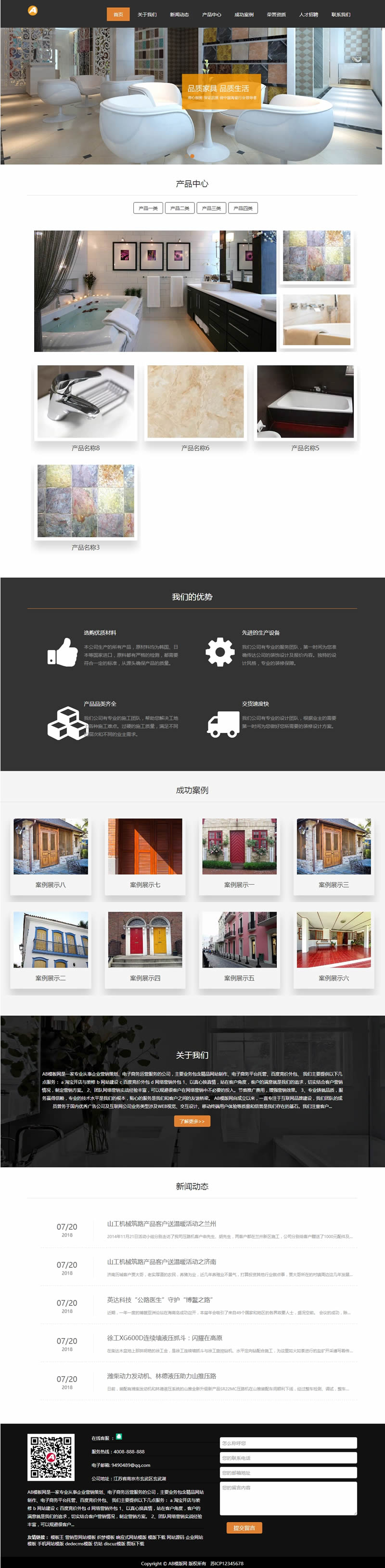 M316 黑色建材瓷砖网站织梦dede模板源码[自适应手机版]