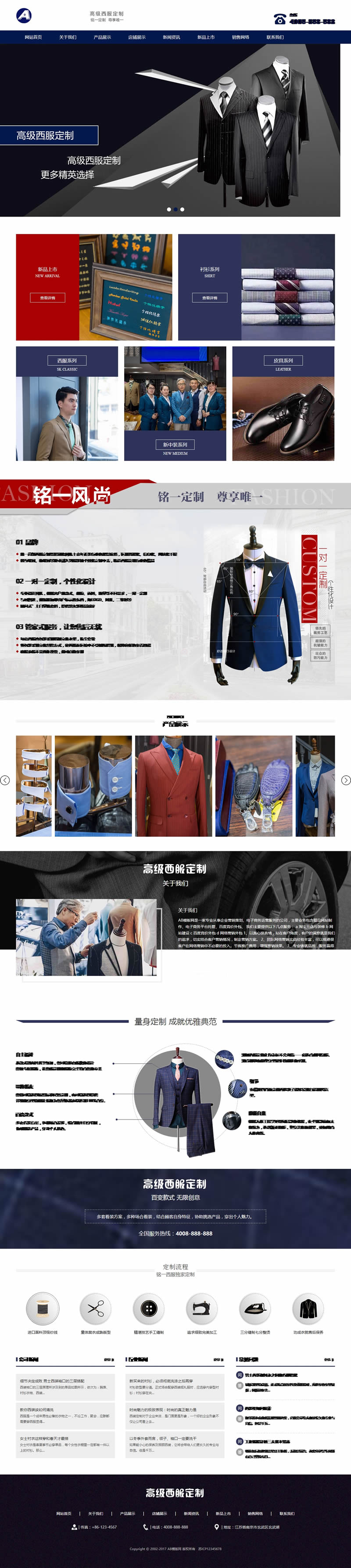 M320 蓝色服装定做网站织梦dede模板源码[带手机版数据同步]