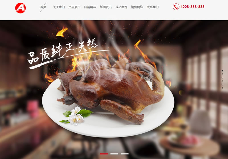 M321 红色响应式食品网站织梦dede模板源码[自适应手机版]