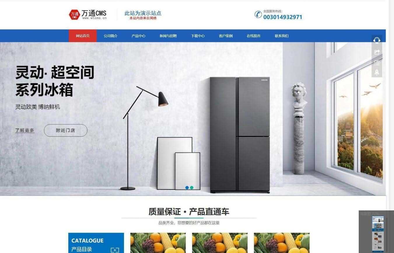 M331 万通企业网站系统_万通CMS