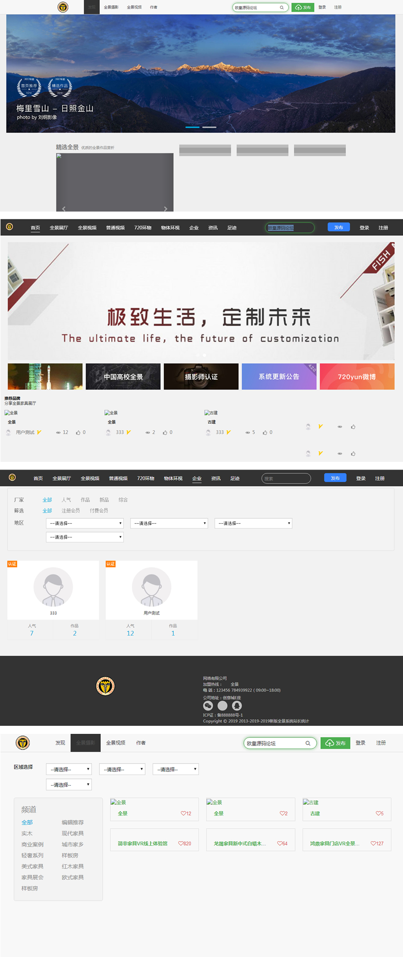 M333 PHP源码_全景系统网站源码_支持小程序+文字搭建教程