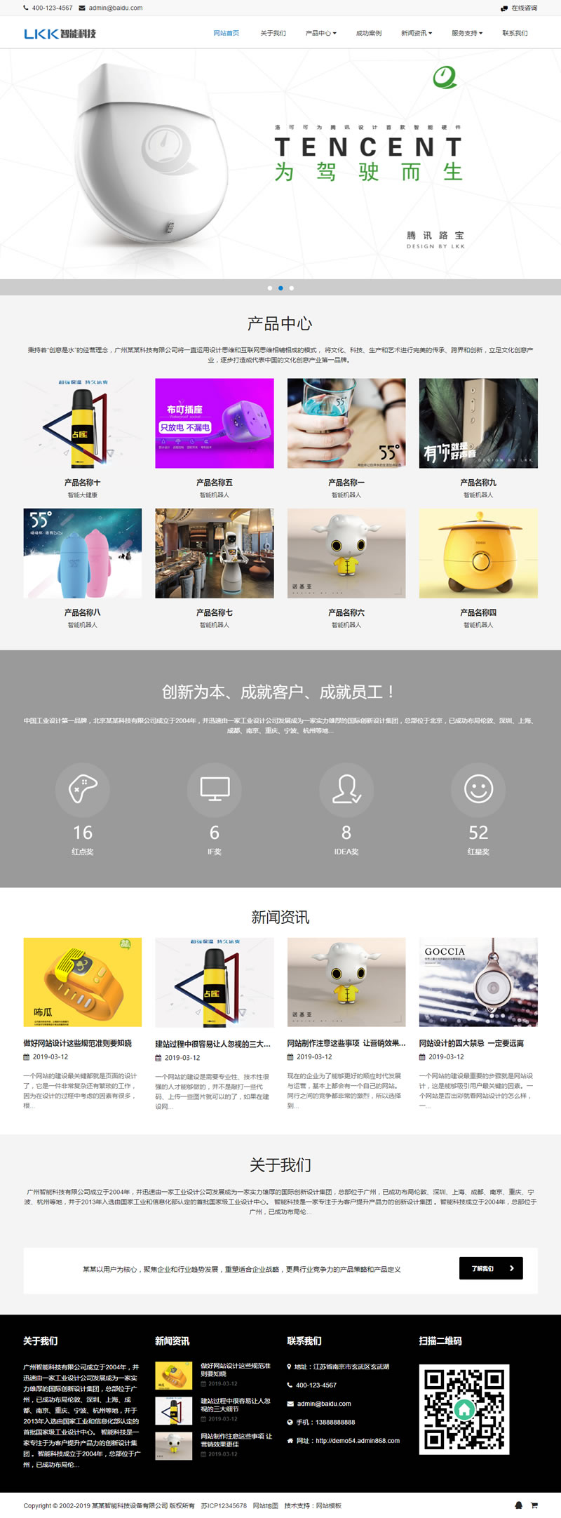 M337 黑白色电子科技网站织梦dede模板源码[自适应手机版]