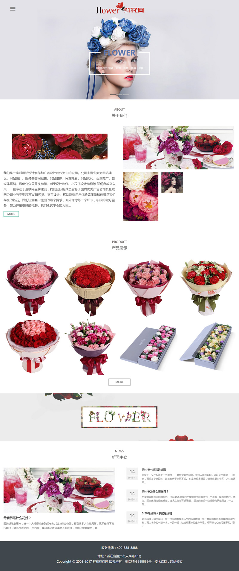 M338 黑白花艺网站织梦dede模板源码[自适应手机版]