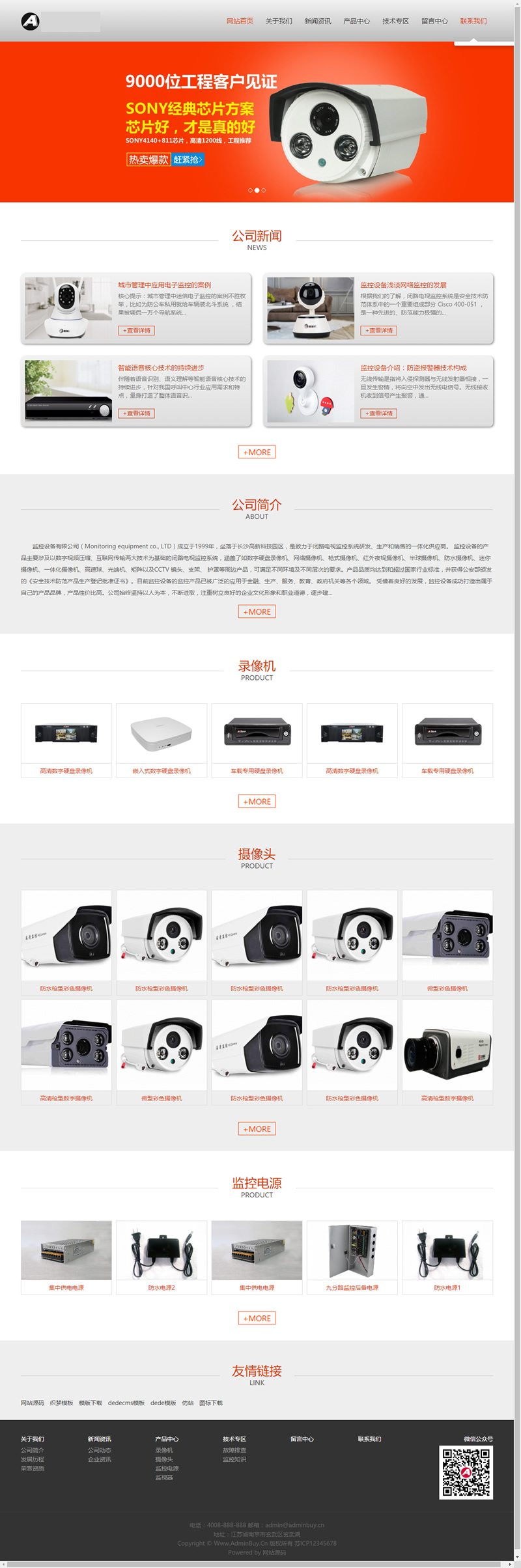 M347 灰色智能视频网站织梦dede模板源码[自适应手机版]