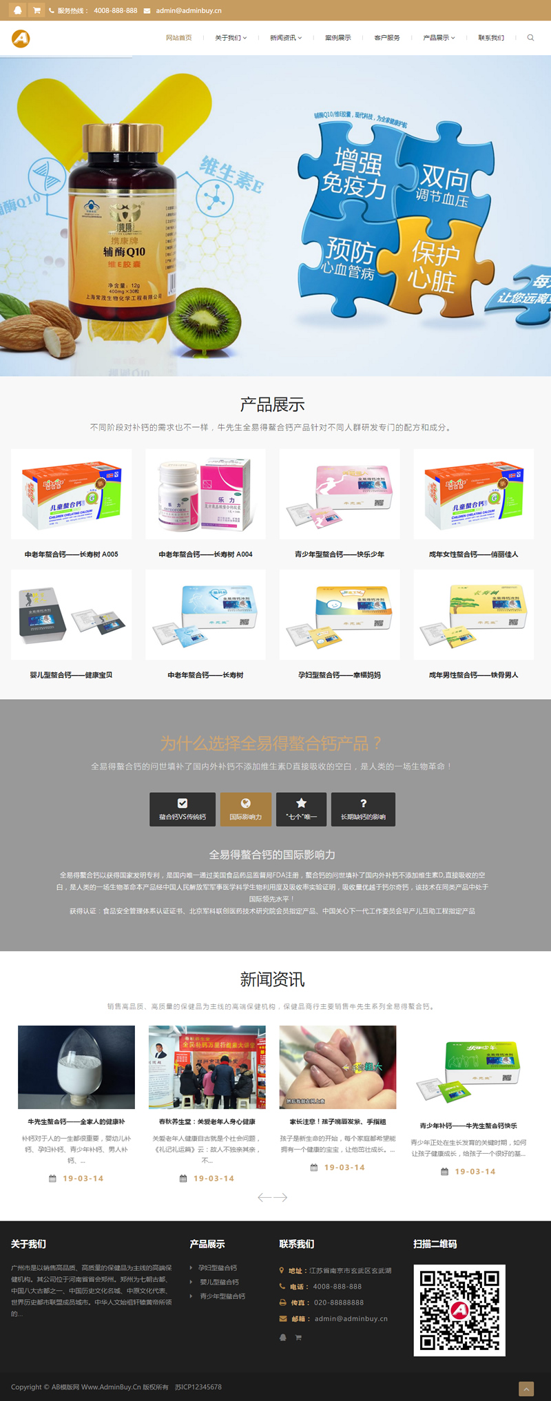 M354 黑白色养生健康网站织梦dede模板源码[自适应手机版]