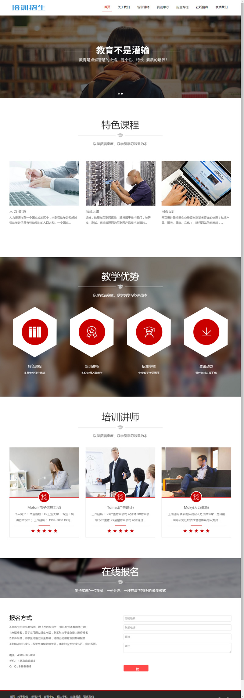 M355 黑白教育培训网站织梦dede模板源码[自适应手机版]