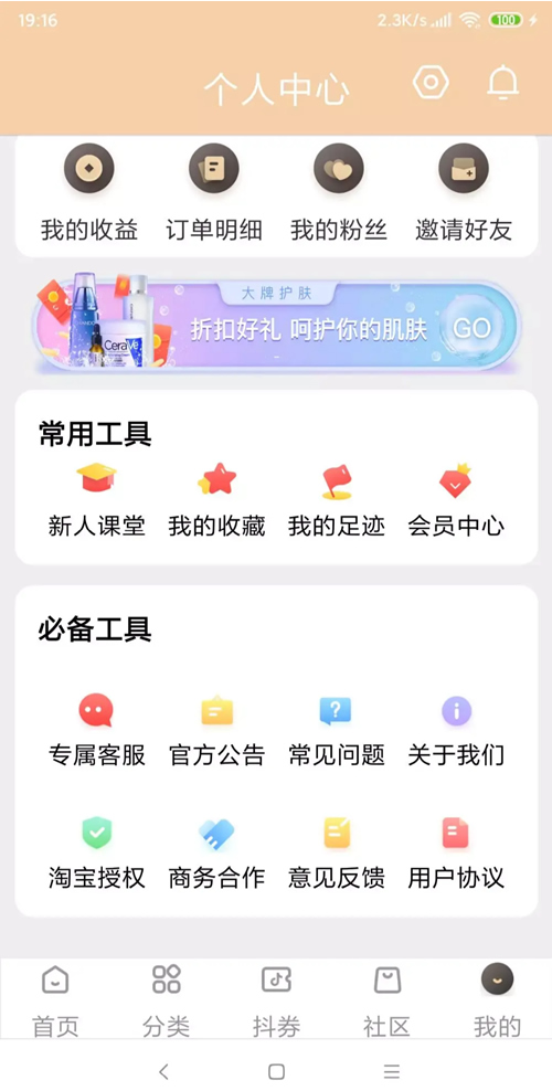 C493【独家发布】11月最新原生APP的淘宝客+代理系统/完整前后端/带完整安装教程