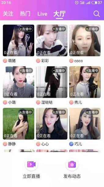 C499 萌鑫达直播系统源码 Android Studio开发的在线直播app软件