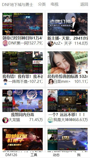 C503 PHP全新聚合直播导航游戏直播整合系统源码