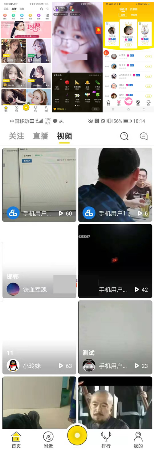 C505 最新快手抖音短视频源码web+APP架设教程+完整数据