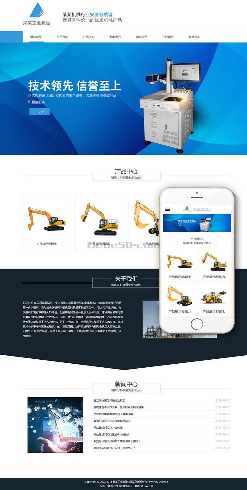 M388 响应式工业模具类企业网站织梦源码 蓝色工业模具企业网站模版