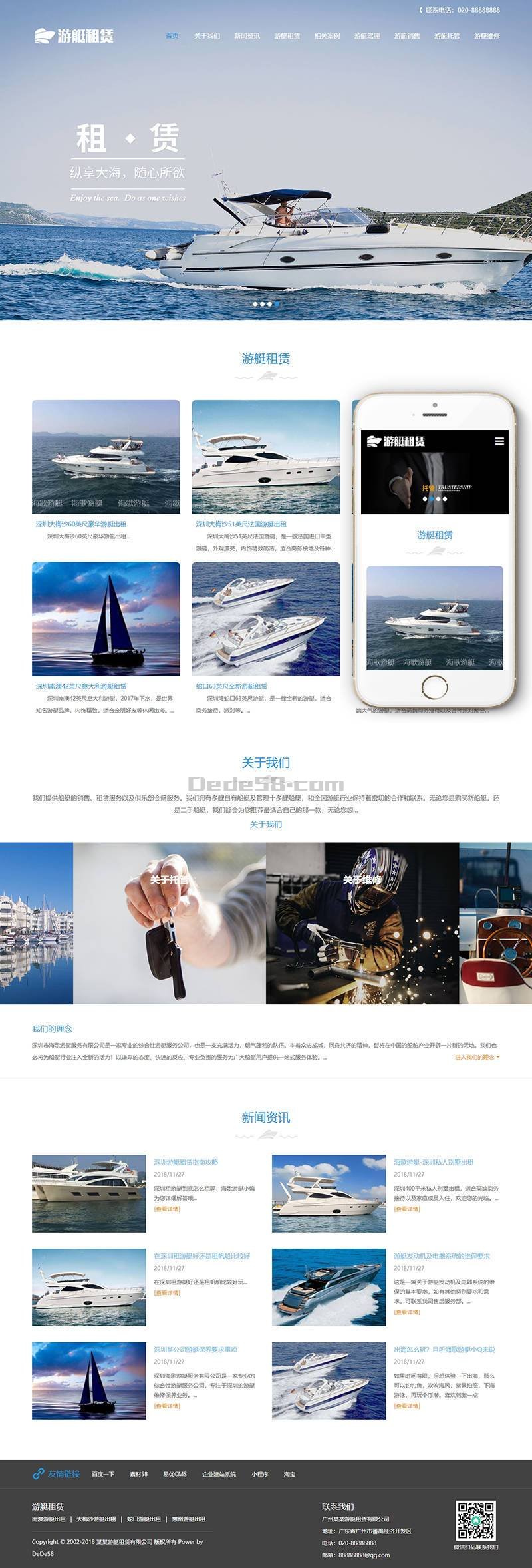 M397 响应式游艇租赁类网站织梦模板(自适应手机端)+PC+wap+利于SEO优化