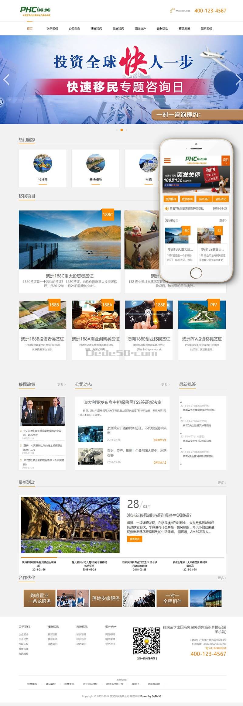 M418 织梦dedecms移民留学签证办理出国商务服务企业网站模板(带手机移动端)