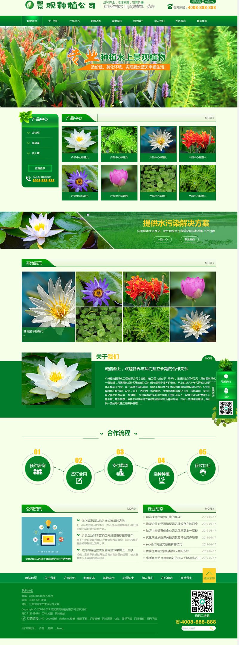 M445 绿色景观树木种植类网站源码 景观绿植苗木农业种植织梦网站模板