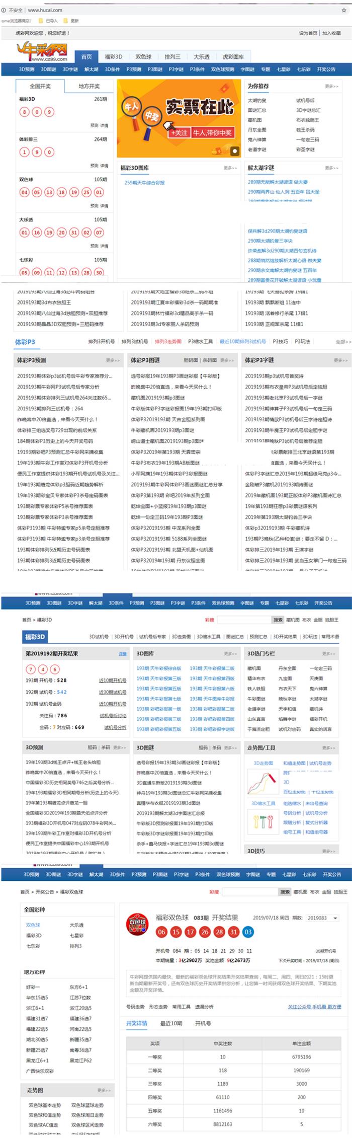 M632 2020年最新仿牛彩网（原名彩摘网）网站源码+手机移动端+帝国cms7.5